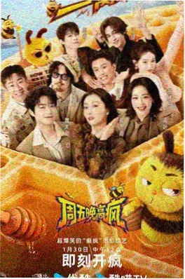 明星大侦探